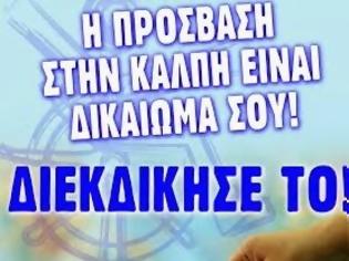 Φωτογραφία για Έλλειψη προσβασιμότητας για ανάπηρους στα εκλογικά κέντρα! Αυτοί οι άνθρωποι δεν έχουν δικαίωμα ψήφου;