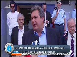 Φωτογραφία για ΚΑΜΜΕΝΟΣ: ΝΑ ΜΗΝ ΠΟΥΝ ΟΤΙ Ο ΛΑΟΣ ΕΝΕΚΡΙΝΕ ΤΑ ΜΝΗΜΟΝΙΑ