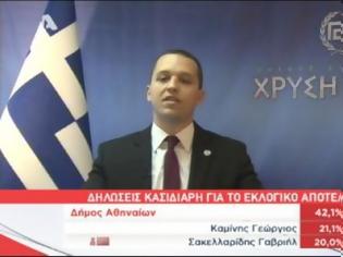 Φωτογραφία για Ο Ηλίας Kασιδιάρης για το αποτέλεσμα (Βίντεο)