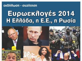 Φωτογραφία για Εκδήλωση: Ευρωεκλογές 2014: Η Ελλάδα, η ΕΕ και η Ρωσία” (19-5-14)