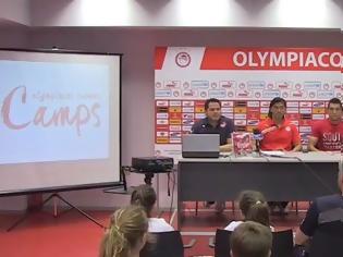 Φωτογραφία για ΣΕ ΒΙΝΤΕΟ Η ΠΑΡΟΥΣΙΑΣΗ ΤΟΥ Olympiacos Summer Camps 2014! *ΒΙΝΤΕΟ*