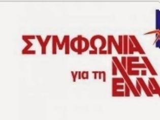 Φωτογραφία για Στη μάχη για το Δήμο της Αθήνας στηρίζουμε το Δήμαρχο της Αξιοσύνης