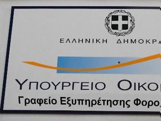 Φωτογραφία για ΠΡΟΣΘΕΤΕΣ ΑΡΜΟΔΙΟΤΗΤΕΣ ΑΠΟΚΤΟΥΝ ΤΑ ΓΡΑΦΕΙΑ ΕΞΥΠΗΡΕΤΗΣΗΣ ΦΟΡΟΛΟΓΟΥΜΕΝΩΝ