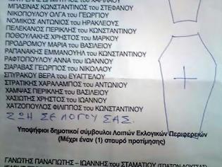 Φωτογραφία για Τα απίθανα «γαλλικά» ψηφοδέλτια της Κρήτης – Όταν μιλάει ο λαός… τύφλα να χει ο «σταυρός»! [photos]