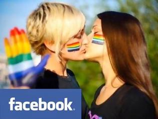 Φωτογραφία για Το Facebook της έσβησε το προφίλ επειδή ανέβασε φωτογραφία με δυο γυναίκες να φιλιούνται [photo]