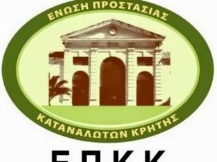 Φωτογραφία για Ε.Π.Κ. Κρήτης: Δανειολήπτρια με αναπηρία 67% καθάρισε τις Τράπεζες, με 20€ τον μήνα