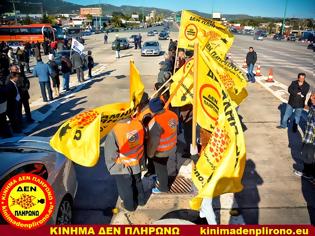 Φωτογραφία για Κίνημα Δεν Πληρώνω: Απύθμενο θράσος: Μνημονιακοί βουλευτές ζητούν προσωρινή κατάργηση των διοδίων