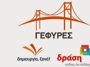 Φωτογραφία για Γέφυρες και Γκι Φερχόφσταντ κλείνουν την προεκλογική τους εκστρατεία μαζί στην Αθήνα
