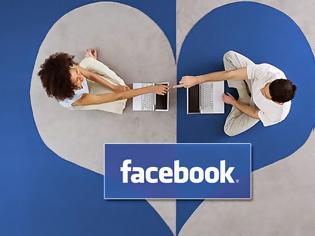 Φωτογραφία για Το Facebook σε ρόλο προξενήτρας - Θα σε βοηθάει να βρεις υποψήφιο σύντροφο και να βγεις ραντεβού!