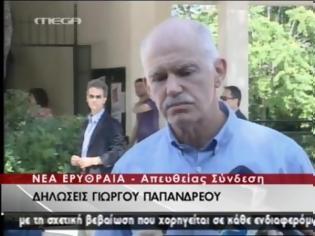 Φωτογραφία για ΜΕ ΠΟΛΙΤΙΚΗ ΔΗΛΩΣΗ ΓΙΑ ΤΗΝ ΕΠΟΜΕΝΗ ΜΕΡΑ ΨΗΦΙΣΕ Ο Γ. ΠΑΠΑΝΔΡΕΟΥ (VIDEO)