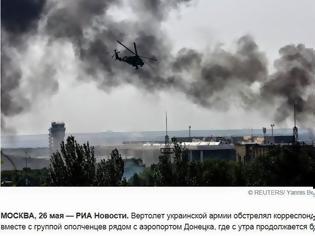 Φωτογραφία για Ουκρανία: Ο Στρατός χρησιμοποίησε ελικόπτερο με το σήμα του ΟΗΕ
