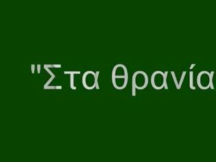 Φωτογραφία για Έφτασαν και οι Πανελλήνιες... [video]