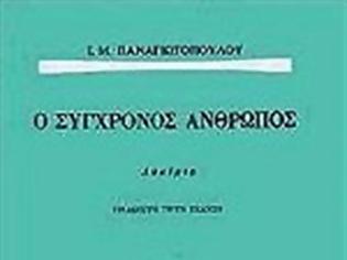 Φωτογραφία για ΜΕ ΔΟΚΙΜΙΟ ΓΙΑ ΤΟΝ ΑΝΘΡΩΠΙΣΜΟ ΞΕΚΙΝΗΣΕ Η ΠΡΕΜΙΕΡΑ ΤΩΝ ΠΑΝΕΛΛΑΔΙΚΩΝ