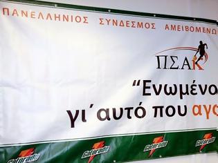 Φωτογραφία για ΚΟΙΝΟ ΜΗΝΥΜΑ ΕΟΚ-ΠΣΑΚ ΚΑΤΑ ΤΗΣ ΒΙΑΣ ΚΑΙ ΤΟΥ ΡΑΤΣΙΣΜΟΥ