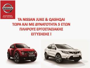 Φωτογραφία για Τα Nissan JUKE και QASHQAI, τώρα και με δυνατότητα πλήρους εργοστασιακής εγγύησης 5 ετών