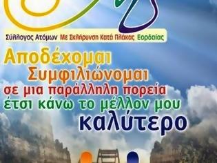 Φωτογραφία για Παγκόσμια Ημέρα Σκλήρυνσης κατά Πλάκας η 28η Μαΐου [video]