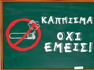 Φωτογραφία για «Μάθημα στα σχολεία η πρόληψη του καπνίσματος...»