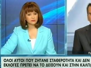 Φωτογραφία για Ο ΣΥΡΙΖΑ, η Μαρία και η Δευτέρα Παρουσία