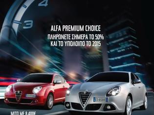 Φωτογραφία για Νέο χρηματοδοτικό πρόγραμμα Alfa Romeo Alfa Premium Choice