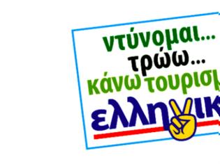 Φωτογραφία για Το Πολεμικό Ναυτικό προτιμά ελληνικά και καλά κάνει