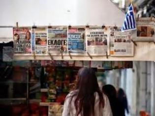 Φωτογραφία για Επισκόπηση Τύπου - Τι γράφουν τα σημερινά πρωτοσέλιδα