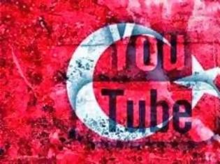 Φωτογραφία για Youtube ξανά ελεύθερο στην Τουρκία!