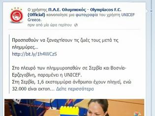 Φωτογραφία για ΠΑΝΤΑ ΔΙΠΛΑ ΣΤΗ UNICEF ΚΑΙ ΤΙΣ ΠΡΟΣΠΑΘΕΙΕΣ ΤΗΣ Ο ΘΡΥΛΟΣ! (ΡΗΟΤΟ)