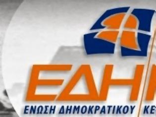 Φωτογραφία για Διαπιστώσεις της Ένωσης Δημοκρατικού Κέντρου (Ε.ΔΗ.Κ.) για το εκλογικό αποτέλεσμα των Ευρωεκλογών