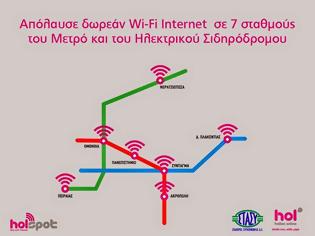 Φωτογραφία για Δίκτυο Wi-Fi hotspot σε 7 σταθμούς του Μετρό και του Ηλεκτρικού Σιδηροδρόμου