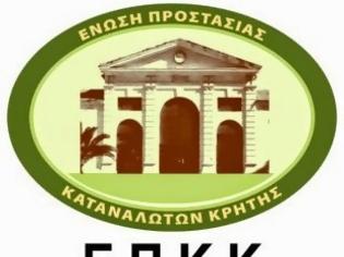 Φωτογραφία για Ε.Π.Κ.Κρήτης: Δικαίωση πρώην εμπόρου, κούρεμα 88% του χρέους και μηδενικές καταβολές σε εφτά Τράπεζες