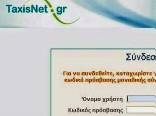 Φωτογραφία για Παγώνει η έκδοση φορολογικών πιστοποιητικών από το Taxisnet