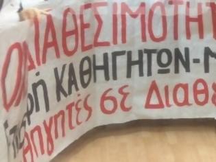 Φωτογραφία για Συγκέντρωση διαμαρτυρίας στο Υπουργείο Παιδείας των εκπαιδευτικών σε διαθεσιμότητα - απόλυση