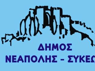 Φωτογραφία για Εθελοντική αιμοδοσία του δήμου Νεάπολης-Συκεών / Έκκληση για παυσίπονα