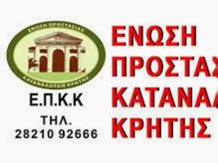 Φωτογραφία για Ε.Π.Κ.Κρήτης: Κούρεμα 82%, τρίτεκνου δανειολήπτη, από το Ρέθυμνο και διάσωση της περιουσίας του