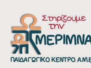 Φωτογραφία για Πάτρα: Ξεκινά απόψε στον μόλο Αγ. Νικολάου το 2ο καλοκαιρινό φεστιβάλ της Μέριμνας