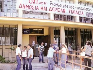 Φωτογραφία για Με συνέχιση των απεργιακών κινητοποιήσεων απαντούν οι Διοικητικοί υπάλληλοι του Πανεπιστημίου στην παράταση για την διαθεσιμότητα