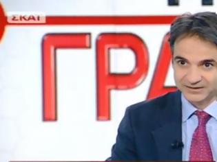 Φωτογραφία για ΚΥΡ. ΜΗΤΣΟΤΑΚΗΣ: ΔΕΝ ΜΠΟΡΟΥΝ ΝΑ ΓΙΝΟΥΝ ΕΠΙΜΕΡΟΥΣ ΕΚΠΤΩΣΕΙΣ (VIDEO)