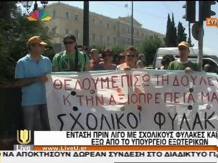 Φωτογραφία για ΕΝΤΑΣΗ ΜΕΤΑΞΥ ΑΣΤΥΝΟΜΙΑΣ ΚΑΙ ΣΧΟΛΙΚΩΝ ΦΥΛΑΚΩΝ ΕΞΩ ΑΠΟ ΤΟ ΥΠΕΞ