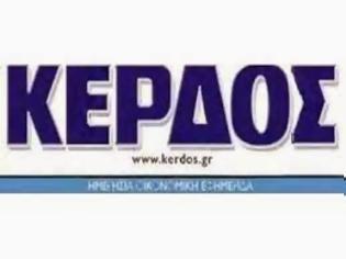 Φωτογραφία για Ψήφισμα των εργαζομένων στο «Κέρδος»