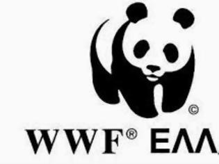 Φωτογραφία για Επιστολή WWF προς Τρόικα: Το πρόγραμμα οικονομικής προσαρμογής φέρνει βαθύτερη κρίση
