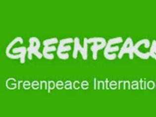 Φωτογραφία για Η Greenpeace έχασε 3,8 εκατ. ευρώ σε παιχνίδια κερδοσκοπίας!