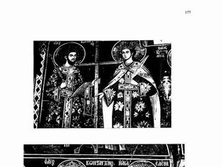 Φωτογραφία για 4928 - Οι ζωγράφοι Κωνσταντίνος και Αθανάσιος: Το έργο τους στο Άγιον Όρος (1752-1783)
