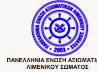 Φωτογραφία για Τακτικές μεταθέσεις έτους 2014 - Πρέπει ή δεν πρέπει να εμπιστευόμαστε την πολιτεία και τους θεσμούς;