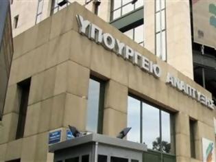 Φωτογραφία για Μεγάλη απάτη με πλαστές εγγυητικές στο υπουργείο Ανάπτυξης