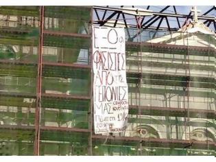 Φωτογραφία για Πάτρα: Κρέμασαν πανό διαμαρτυρίας στην Παντάνασσα για τα γραφεία της Χρυσής Αυγής
