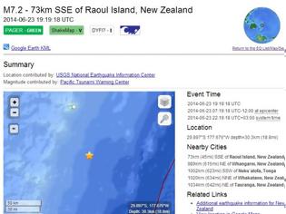 Φωτογραφία για Νέα Ζηλανδία-Σεισμός 7,2 ρίχτερ στις ακτές των Νήσων Κέρμαντεκ