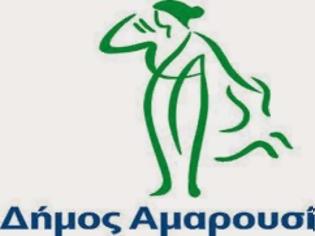 Φωτογραφία για Καλοκαιρινή μουσική εκδήλωση με τίτλο: «Πόντος - 3.000 χρόνια ιστορίας» από τον Σύλλογο Ποντίων Αμαρουσίου «Νίκος Καπετανίδης»