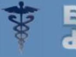 Φωτογραφία για ΕΞΩΔΙΚΗ ΔΗΛΩΣΗ ΤΗΣ ΕΙΝΑΠ