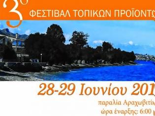 Φωτογραφία για Το ερχόμενο σαββατοκύριακο το 3ο Φεστιβάλ Τοπικών Προϊόντων στα Αραχωβίτικα