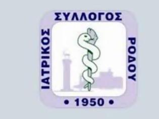 Φωτογραφία για ΙΣ Ρόδου: ‘’Πρόσκληση Ι.Σ.Ρ. σε σύσκεψη φορέων για θέματα Υγείας συμπλέγματος Δωδεκανήσου”’